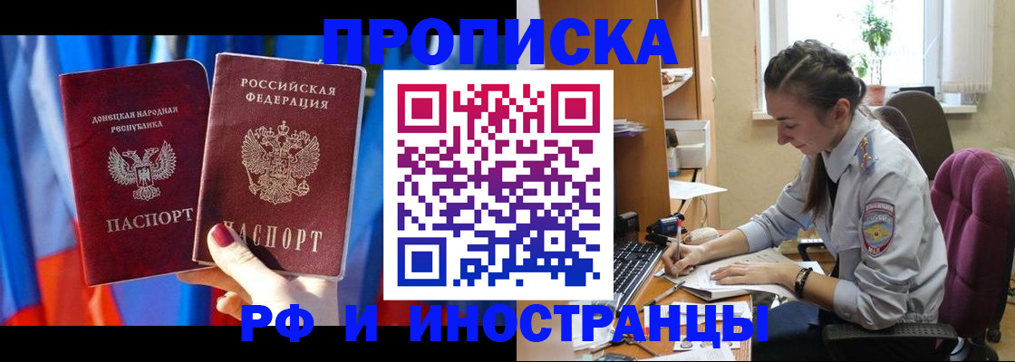 найти адрес прописки в Алейске