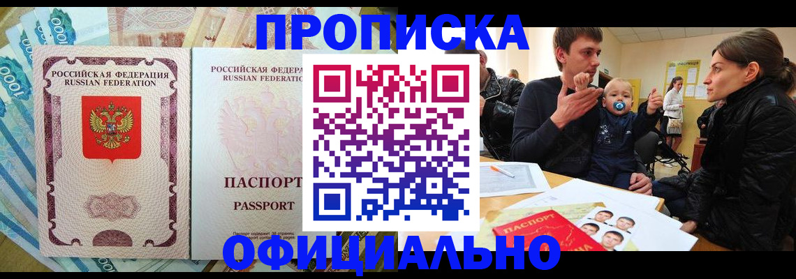 временная регистрация госуслуги в Алейске