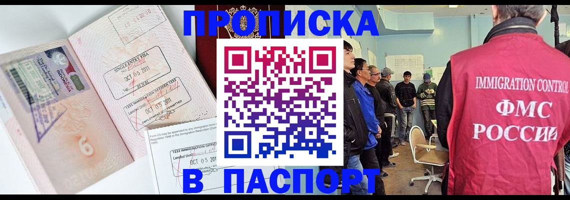 временная регистрация надежно в Алейске